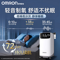 欧姆龙 OMRON 制氧机5升 医用级氧气机Y512W 血氧仪+鼻氧管+氧气袋