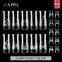 NAPPA 国风手工雕花白酒杯分酒器水晶一口杯 家用中式白酒酒具套装 10壶10杯 简装