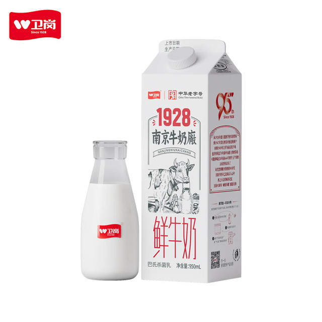 每日必抢、今日必买：卫岗 1928屋顶鲜牛奶 950ml 巴氏杀菌 自有牧场
