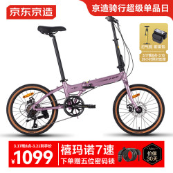 京东京造 F8折叠自行车铝合金20英寸7速成人男女士通勤运动单车霞光紫 7速 霞光紫