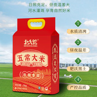 北大荒 五常大米 GB/T 19266 黑龙江当季新米 东北大米5kg/10斤装 大米 5kg*20袋 +5L豆油20桶