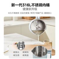 美的 Midea316L母婴不锈钢破壁豆浆机家用全自动免过滤小型多功能辅食机