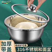 虎晏 HUYO 316不锈钢盆家用和面盆子带盖加厚揉面料理盆厨房储物器皿 加厚316和面盆小号