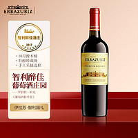 Vina Errazuriz 伊拉苏酒庄 伊拉苏智利十八罗汉酒庄特级珍藏级红酒Reserve特酿赤霞珠干红葡萄酒