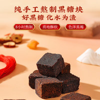 六和乾坤同仁堂黑糖姜茶阿胶姜枣茶枸杞桂圆红枣无红糖补气血养生茶