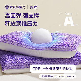 翼眠格子Air双感枕头深度 睡眠TPE记忆棉枕头芯颈椎枕