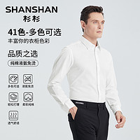 杉杉 SHANSHAN 男士长袖衬衫 Y839WF8479