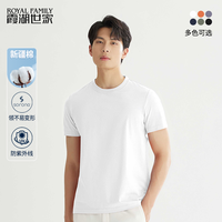 【索罗拉凉感T】霞湖世家凉感t恤男女5A抗菌防晒纯色圆领短袖165 L 男款单件-爱玛橙