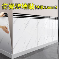 墙裙护墙板饭店贴纸铝塑板墙板商用墙纸自粘防水防潮仿瓷砖墙贴