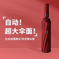 商务系列 三折伞 酒红 24骨 98cm