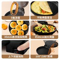 九阳电饼铛家用煎烤机双面加热电煎锅多功能加大加深煎烤机