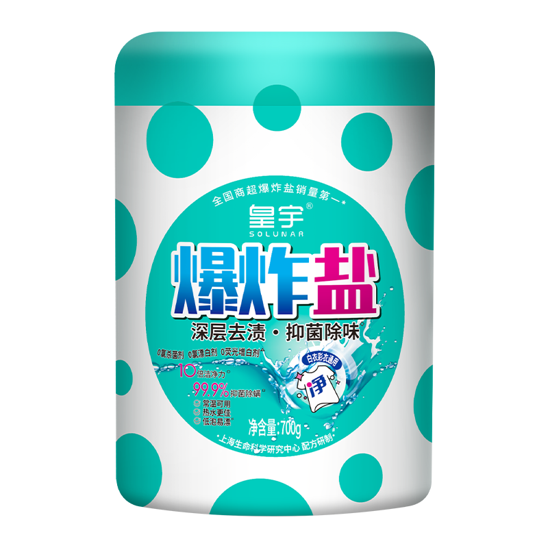 皇宇（solunar）彩漂粉爆炸盐去黄去污婴儿彩色白色衣服去渍增白神器漂白剂700g