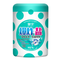 皇宇(solunar)彩漂粉爆炸盐去黄去污婴儿彩色白色衣服去渍增白神器漂白剂700g