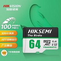 海康威视 64GB TF（MicroSD）存储卡U3 C10 A1 4K视频监控卡行车记录仪内存卡 数码高速存储卡