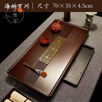 宫雁居 黑檀木茶盘 实木茶台 70*35*5cm 抽屉式