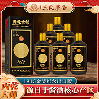 丙乾大师 高档礼盒 贵州经典酱香 纯粮食酒 53%vol 500mL 6瓶 (原箱发货)