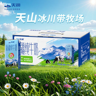  TERUN/天润 3.5g蛋白质 纯牛奶  【囤货】180g*10盒装*4提 180g*10盒*4箱 箱装