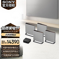 索尼 SONY 无线家庭影院 回音壁/Soundbar 电视音响 支持Quad360智能穹顶声场2.0 影院级音效 HT-A9M2