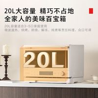 东芝 小奶椰 2211 变频微波炉 微烤一体机