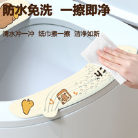 百字马桶坐垫四季加厚坐便垫圈套四季通用家用粘贴式厕所马桶垫子4对