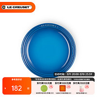 LE CREUSET 酷彩 东京系列 圆形碟 23厘米 马赛蓝