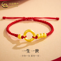 中国黄金(CHINA GOLD)足金莫比乌斯环情侣手链一对红绳手绳女神节生日礼物送男女友 【送女友】莫比乌斯环手链【红绳 约0.7g】