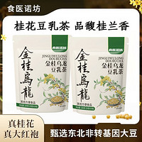 食医诺坊 金桂乌龙豆乳茶 200g*1袋