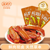 汪世兴鸭脖零食香辣鸭翅卤味开袋即食解馋小吃鸭锁骨零食追剧必备 鸭翅甜辣味420g约13包【两包更划算90%人选择】