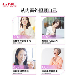 GNC健安喜 女性复合维生素矿物质缓释片 120粒
