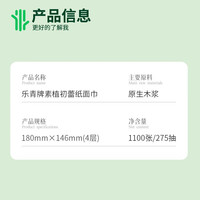 雨森(YUSEN)乐青系列悬挂式抽纸下拉抽纸挂墙上1100张4层加厚