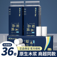 蓝猫 卫生纸 3层36卷