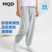 马骑顿 MQD夏季运动速干睡裤冰丝家居裤子长裤轻薄透气青少年男孩空调裤 浅灰绿 140 /70 140/70