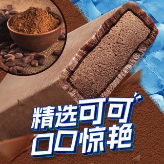  MENGNIU/蒙牛 巧克力口味 雪糕冰淇淋  家庭装 70gx5支