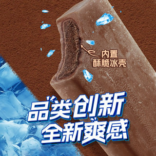  MENGNIU/蒙牛 巧克力口味 雪糕冰淇淋  家庭装 70gx5支