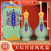 永丰牌 YONGFENG 北京二锅头 龙年高档礼盒 经典黄龙清香型白酒 42%vol 500mL 2瓶