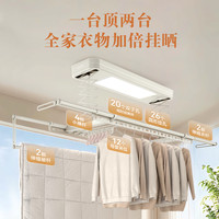 【政府补贴】好太太电动晾衣架小阳台米白家用自动升降智能晾衣杆