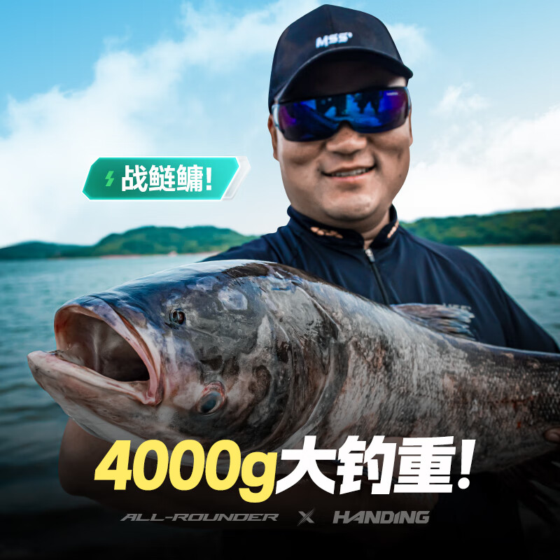 汉鼎全能战PLUS【3月13日18点开售】大综合竿鲢鳙手竿杆鲢鳙台钓竿鱼 3.6m 【3.13日18点开，立即加购】
