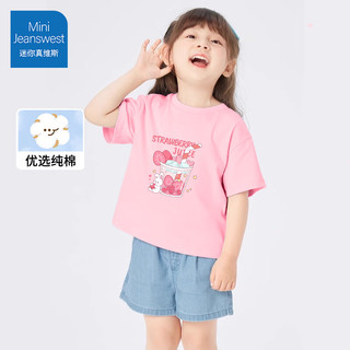 迷你真维斯 MINI JEANSWEST迷你真维斯韩系男女童短袖t恤儿童夏装2025新款儿童夏季薄款上衣  90