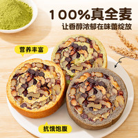 绿小象 车轮面包 全麦果仁车轮面包0蔗糖0反式脂肪酸独立包装抗饿饱腹 混合口味 350g *3箱