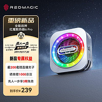 努比亚红魔磁吸散热器6Pro 多形态手机散热背夹游戏直播半导体降温神器适用黑鲨4一加苹果15小米iapd平板iqoo