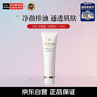 CPB 肌肤之钥 Cle de Peau）CPB洁面膏洗面奶（清爽型）140g日本本土版情人节礼物送女友