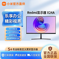 百亿补贴：小米 Xiaomi Redmi显示器 X24A 75Hz高清液晶办公游戏纤薄电脑显示屏幕