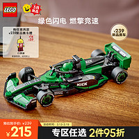 乐高 LEGO 赛车系列 77247 索伯车队F1赛车 拼插积木