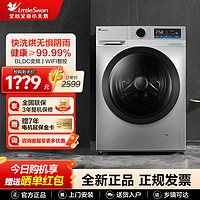 百亿补贴：小天鹅 TD100YQ1 洗烘一体机 10kg