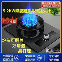 翻盖燃气灶翻盖式单灶家用天然气猛火灶嵌入式台式液化气煤气灶