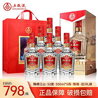 百亿补贴：五粮液 WULIANGYE 52度 500ml*6瓶 礼盒装