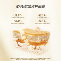 WAIU/瓦优抗皱修护面膜幻影美容仪套装微电流家用美容仪抗皱面膜 幻影美容仪（玫瑰金）+WAiU抗皱修护面膜*1盒+保湿紧颜精华液*1支