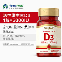 PipingRock 维生素D3软胶囊 100粒/瓶