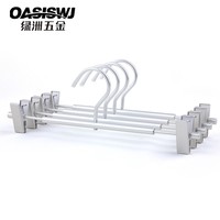 绿洲 OASISWJ 裤架夹子可伸缩裤架家用太空铝合金伸缩内衣架多功能裤架子 铝合金裤架10只