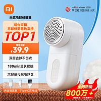 米家 MIJIA MQXJQ01KL 毛球修剪器 白色